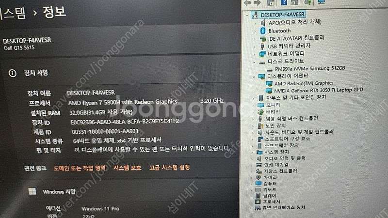 [판매]델 G15 5515 S+급 게이밍 노트북/램32...--8