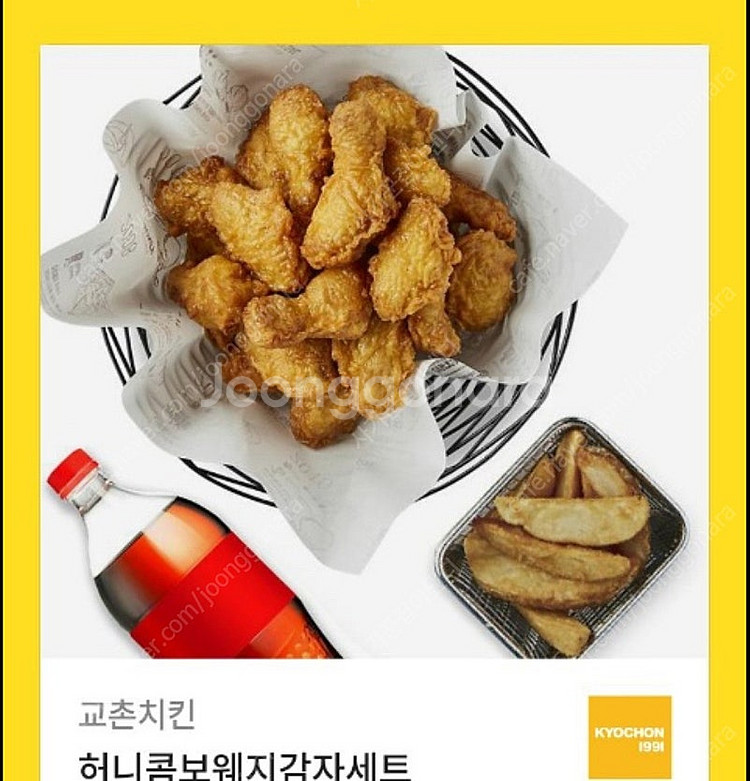 교촌치킨 허니콤보웨지감자세트--0