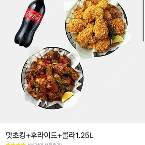 Bhc치킨 맛초킹+후라이드+콜라1.25L