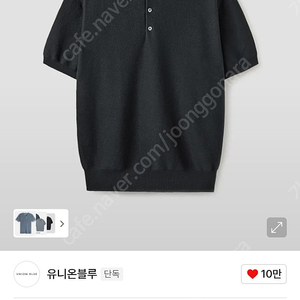 유니온블루 헨리넥 니트