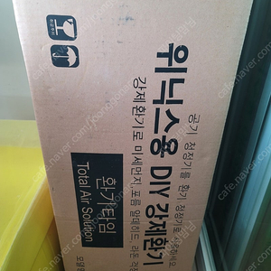 위닉스 강제 환기 키트 미개봉 새상품