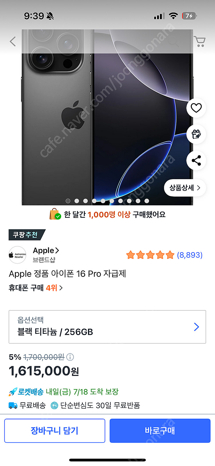 아이폰 16프로 블랙 256기가 미개봉--1