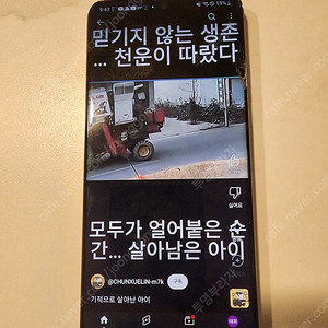 갤럭시 s20 플러스 액정 파손 팝니다.