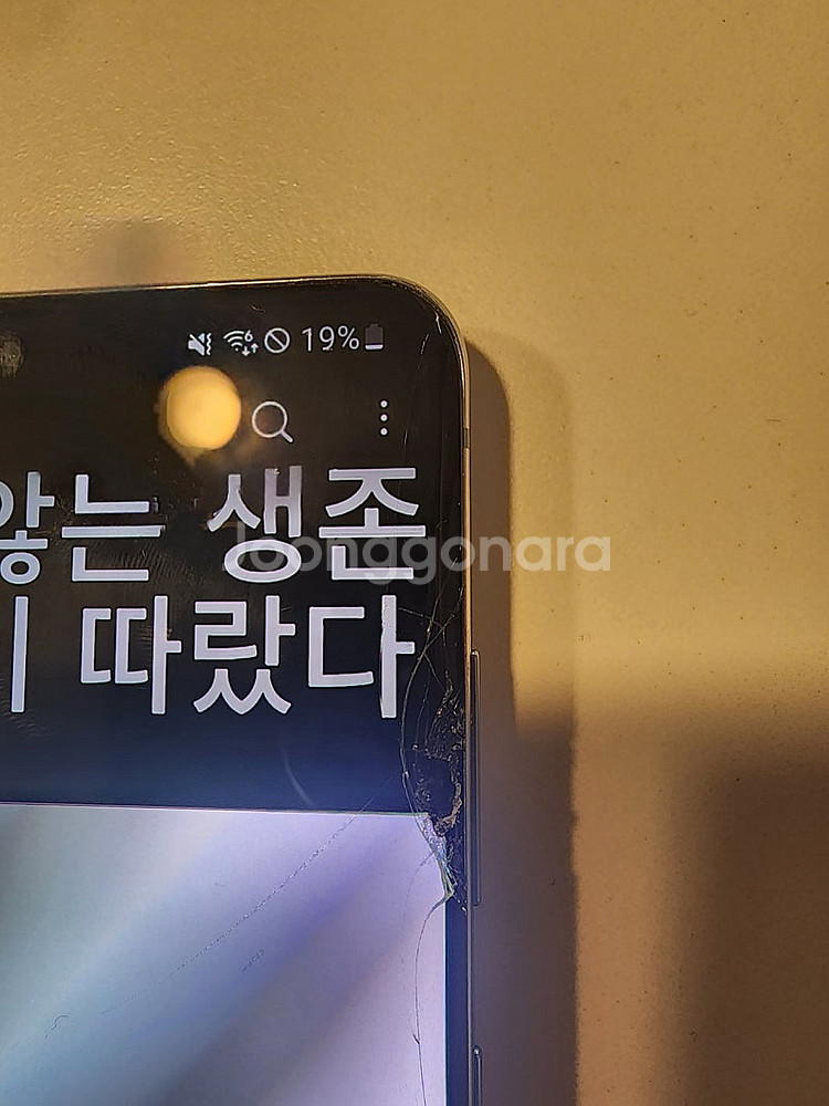 갤럭시 s20 플러스 액정 파손 팝니다.--2