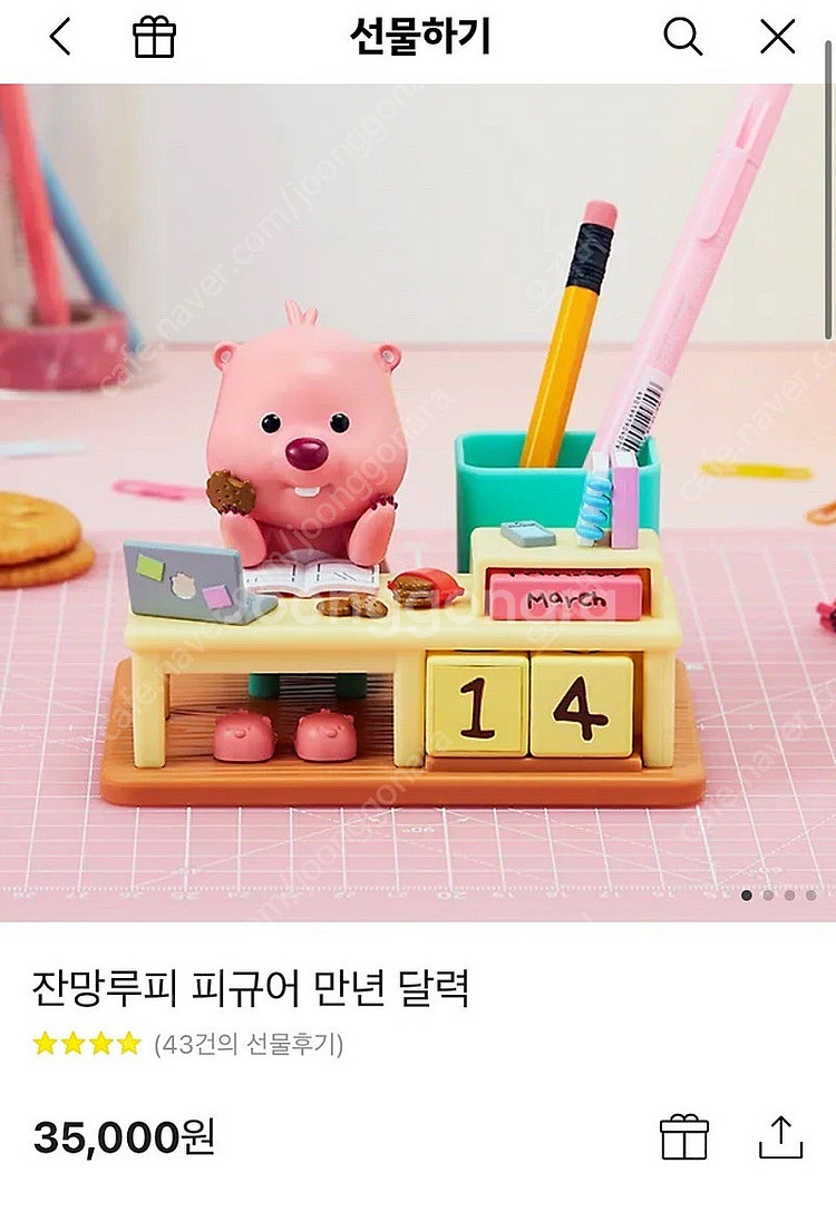 잔망루피 피규어 만년 달력 (새제품)--2