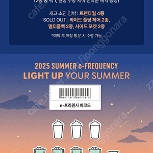 스타벅스 프리퀀시 일반4