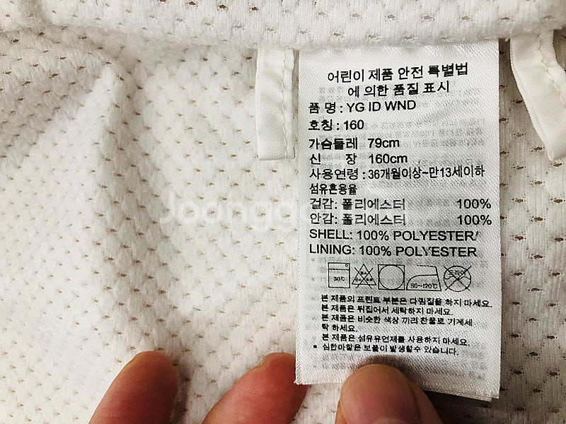 160사이즈 아디다스 바람막이 정품 화이트 주니어 정품--3