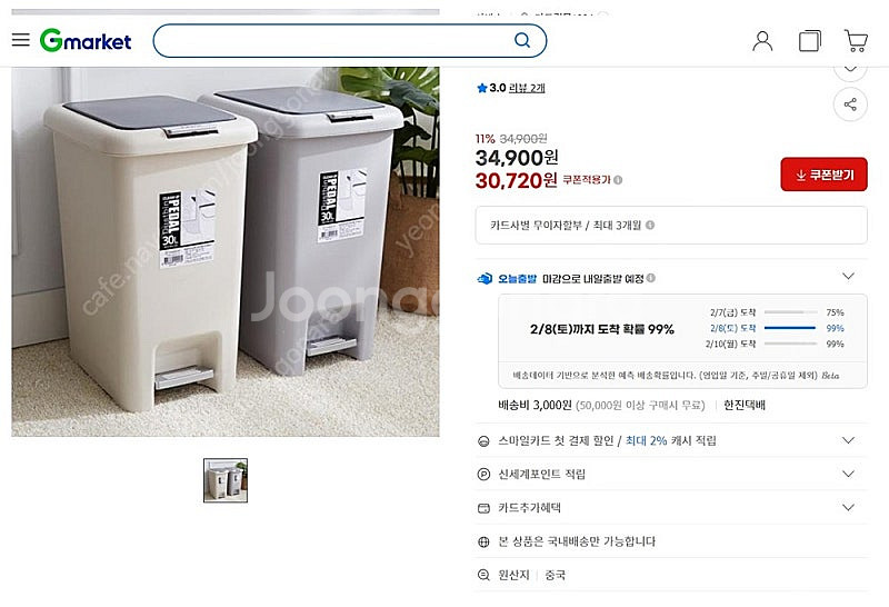 반자동 휴지통 30L 2개 (원형 20L 2개 무료 증...--1