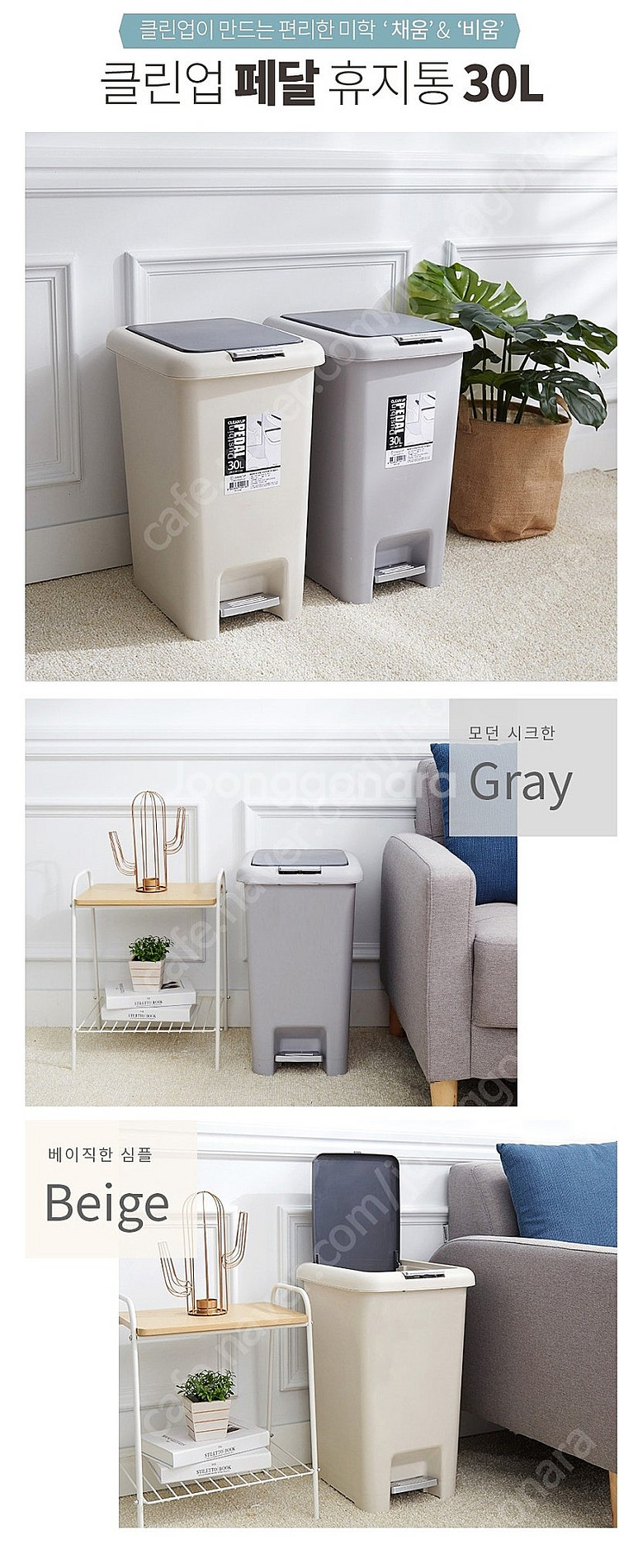 반자동 휴지통 30L 2개 (원형 20L 2개 무료 증...--2