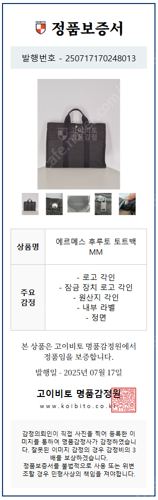 에르메스 후루토 토트백 MM (엘라인)--9