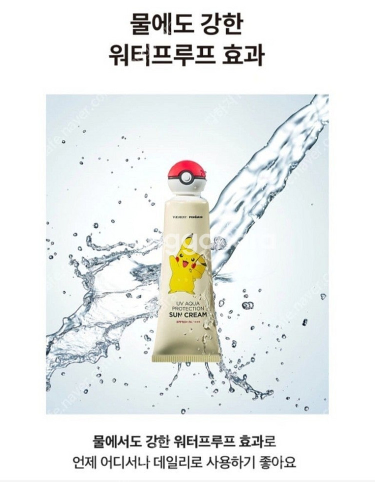 온더바디 벨먼 포켓몬 UV 선크림 피카츄--4