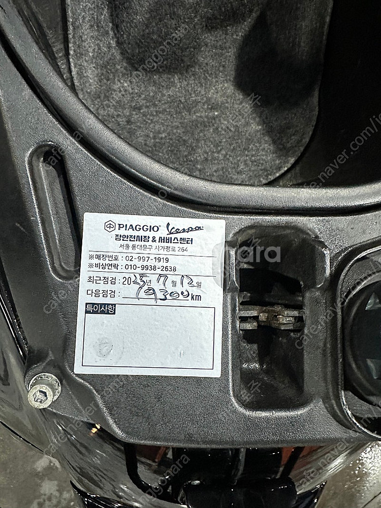 베스파 gts300--7