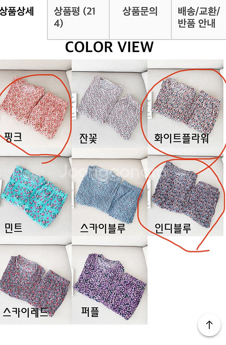 새상품 ) 주름 반팔 잠옷 세트-냉장고 실내복 44~7...--5