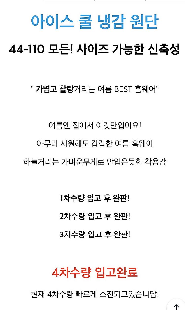 새상품 ) 주름 반팔 잠옷 세트-냉장고 실내복 44~7...--7