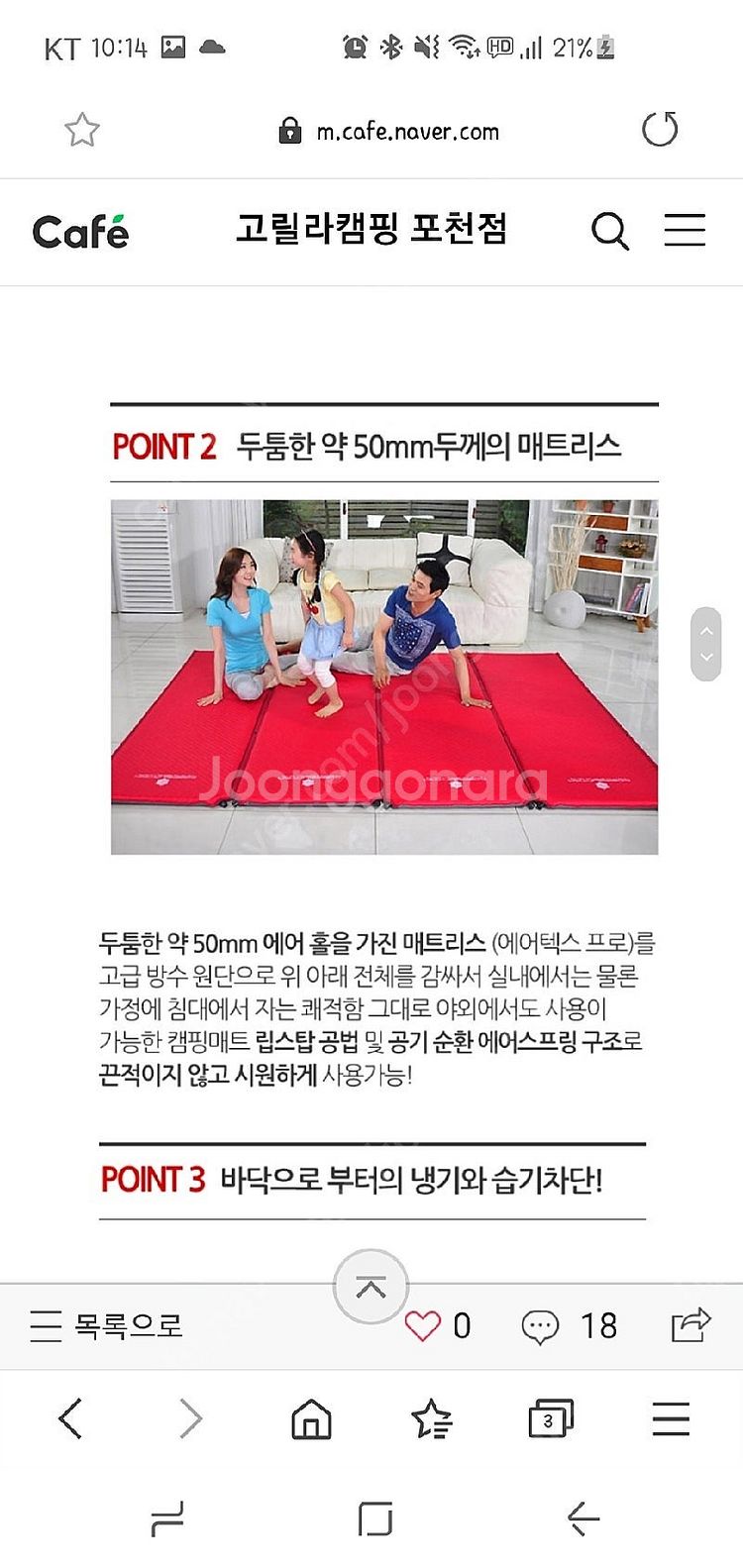 코비마운틴 자충매트--3