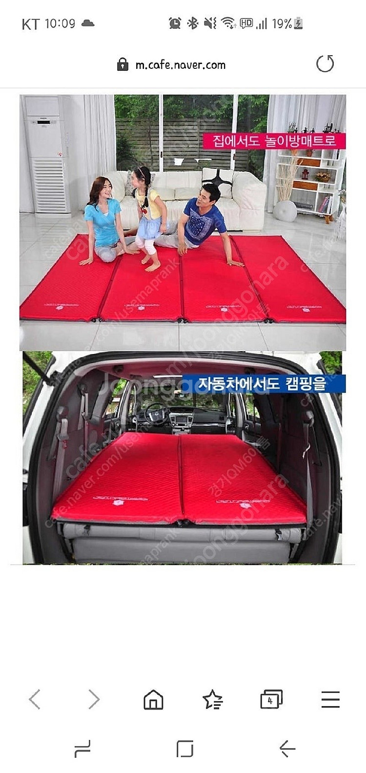 코비마운틴 자충매트--4