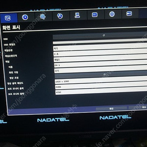 나다텔 녹화기 CCTV 500만 AHD TVI CVI 멀티 500만화소 HDD2테라내장