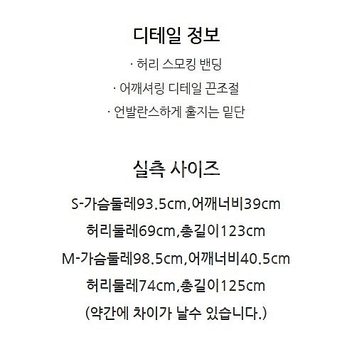 써스데이아일랜드 스모크 밴딩 롱 원피스--9