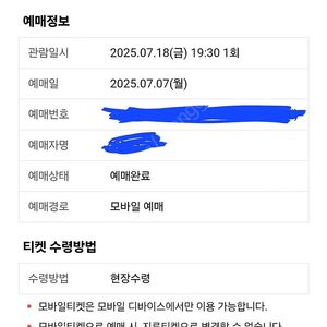 7월 18일 인천 이은결 <TRACK> vip4매