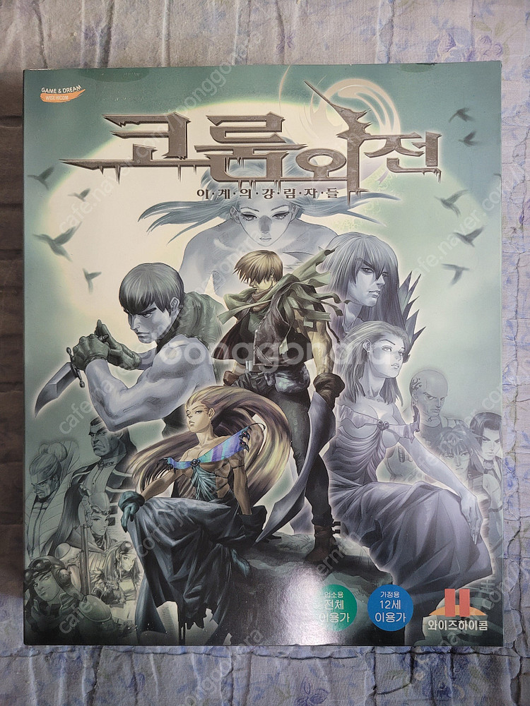 [대구] 고전PC게임 미개봉 패키지, 번들게임 (아트록...--3