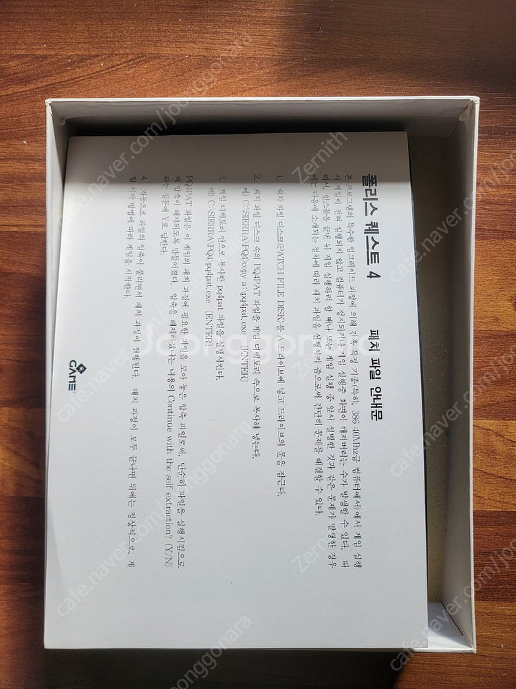 [대구] 고전PC게임 미개봉 패키지, 번들게임 (아트록...--8