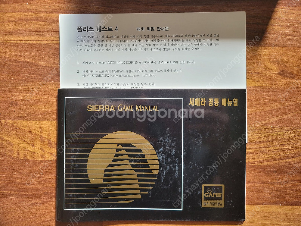 [대구] 고전PC게임 미개봉 패키지, 번들게임 (아트록...--9