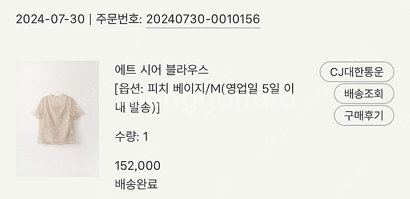 시에 sie 에트 시어 블라우스 피치베이지 m 새상품--1