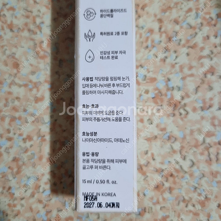 오운올 콜라겐 리프팅 롤링 아이 크림--2