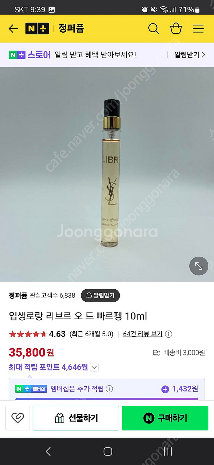 입생로랑 오 뜨 빠르펭 플로럴 10ml--3