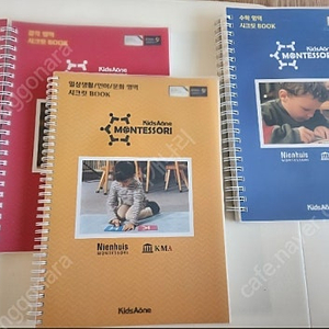 키즈에이원 몬테소리 시크릿북 3권 팝니다