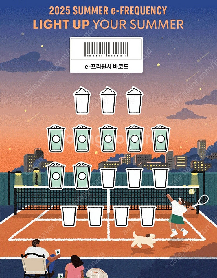 스타벅스 프리퀀시 일반7개 판매합니다.--0