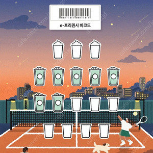 스타벅스 프리퀀시 일반7개 판매합니다.