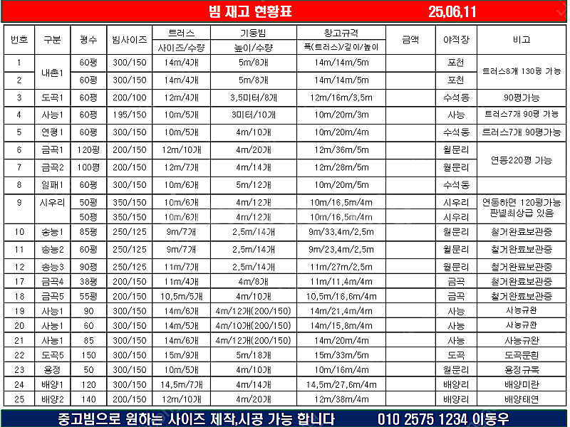40평창고 중고H빔 소형창고 필요하신분 오세요--6