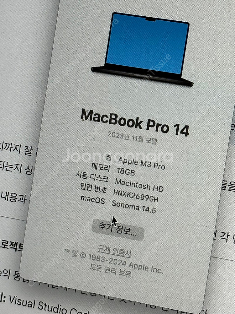 (사이클 수5) 새상품급 M3 Pro 맥북 프로 14 ...--2