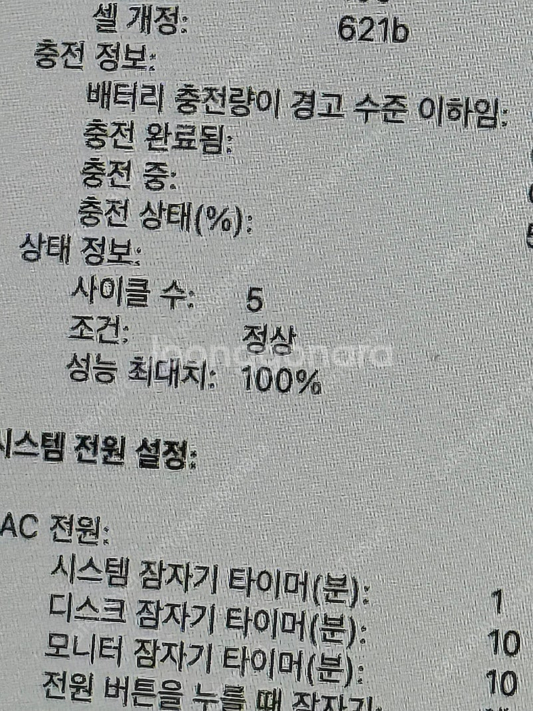 (사이클 수5) 새상품급 M3 Pro 맥북 프로 14 ...--3