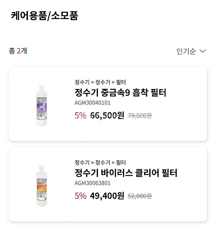 LG 퓨리케어 정수기 필터 (3개)--0