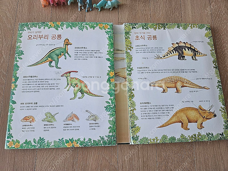 공룡책 공룡장난감--7