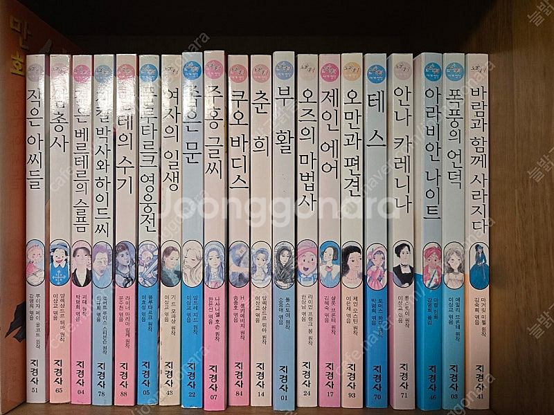 지경사 세계 명작 88권(만화 수호지, 삼국지 덤)--2
