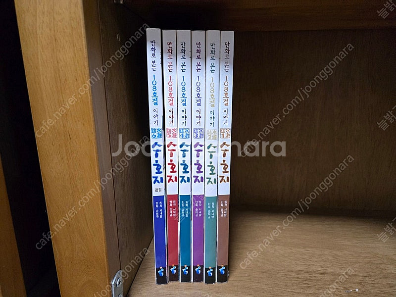 지경사 세계 명작 88권(만화 수호지, 삼국지 덤)--7