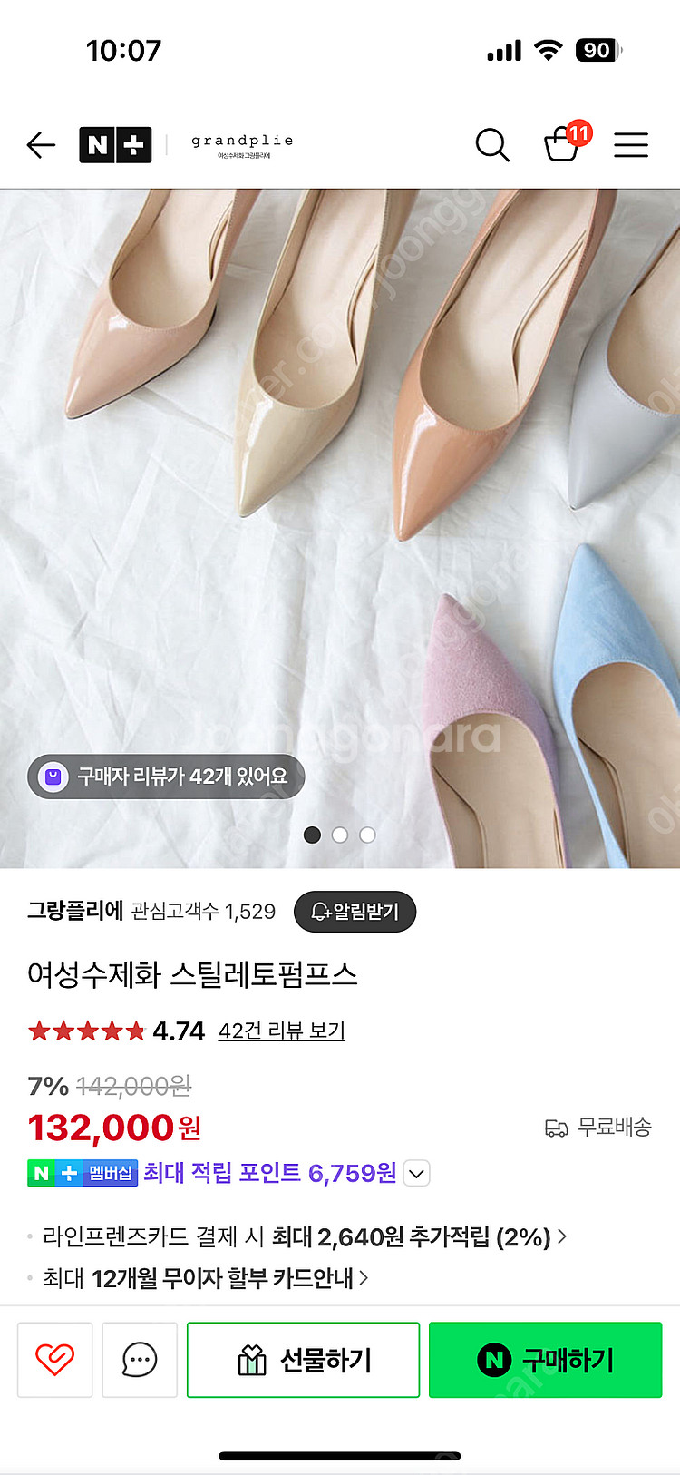 수제화 그랑플리에 스틸레토 펌프스 245 누드베이지--5