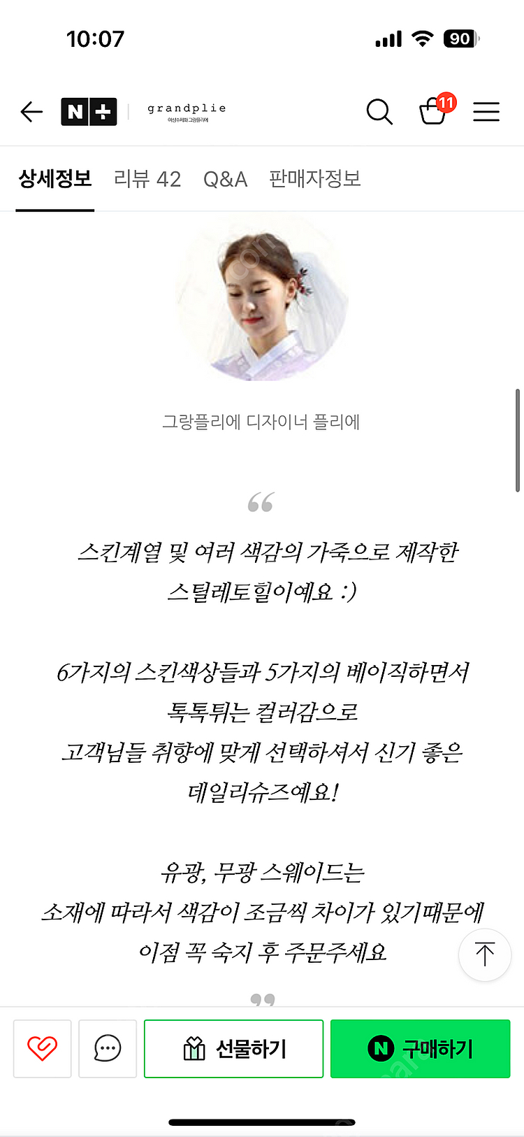 수제화 그랑플리에 스틸레토 펌프스 245 누드베이지--6