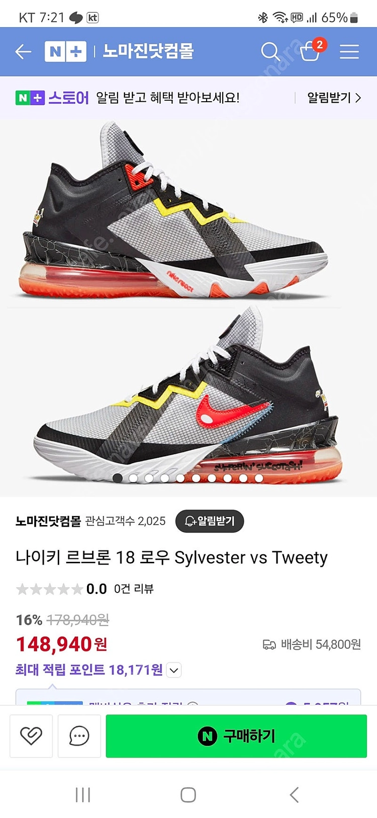 나이키 르브론 18 로우 Sylvester vs Tweety 265MM 이미지