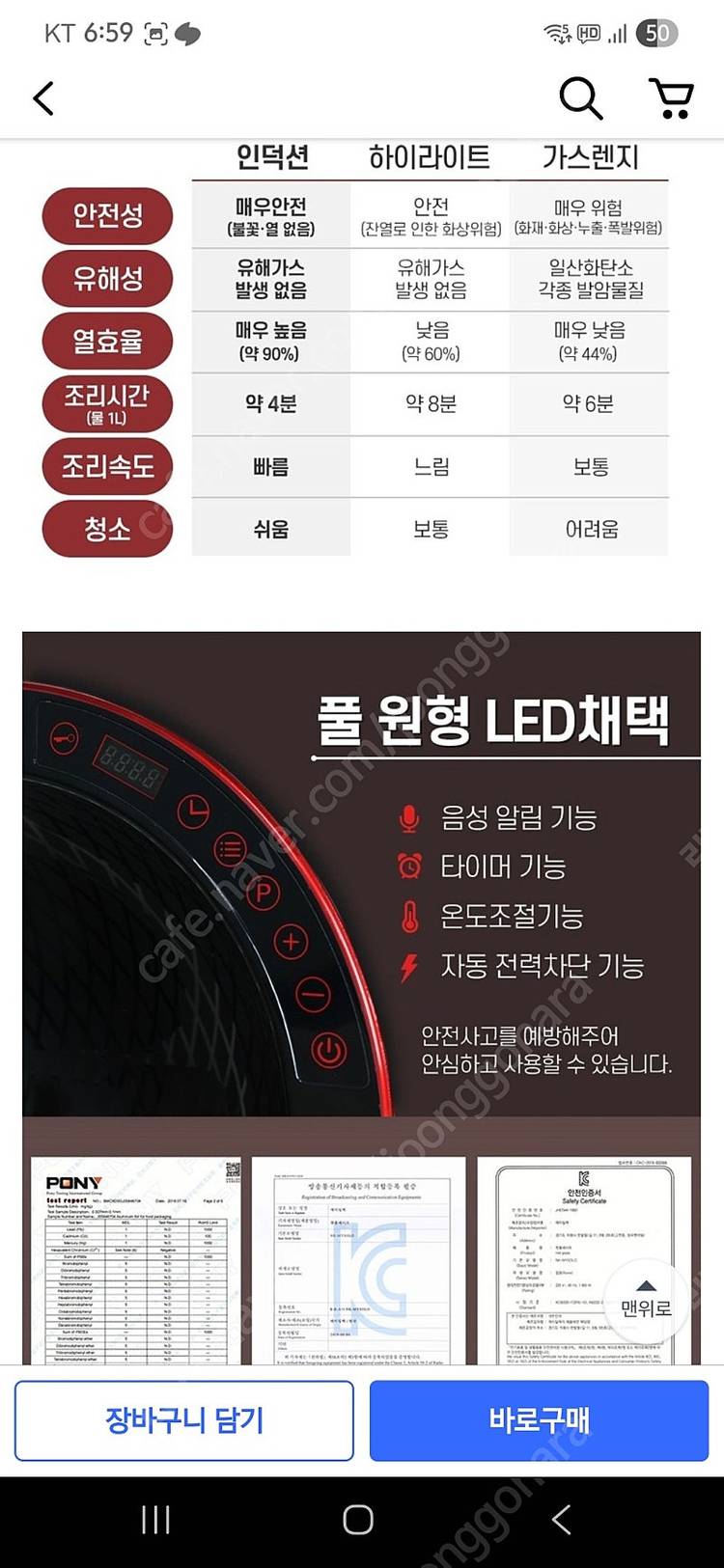 솔로 SOLO 인덕션 1인 라면 조리기 캠핑용--7