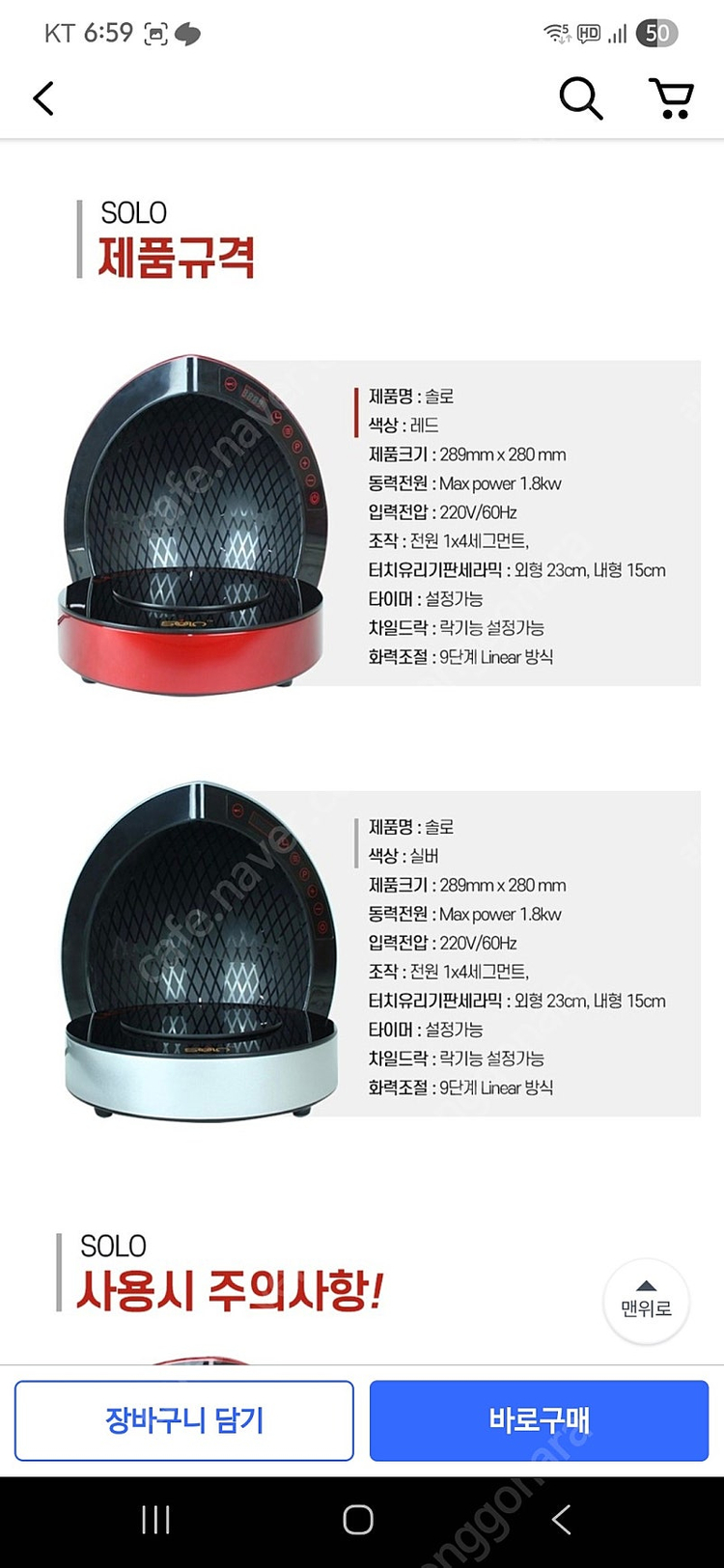 솔로 SOLO 인덕션 1인 라면 조리기 캠핑용--9