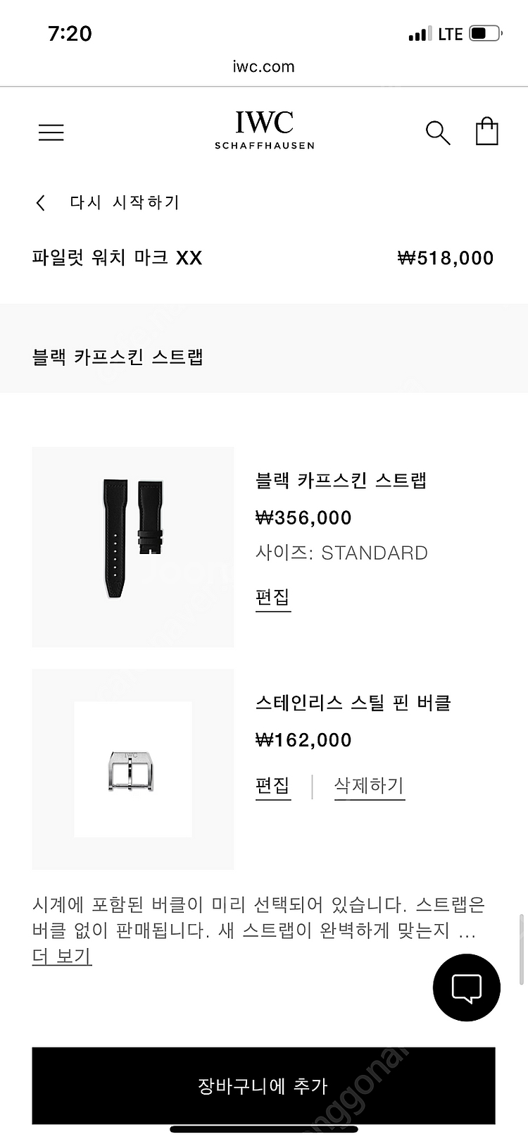 iwc 마크20 (mark xx) 정품 가죽 스트랩--5