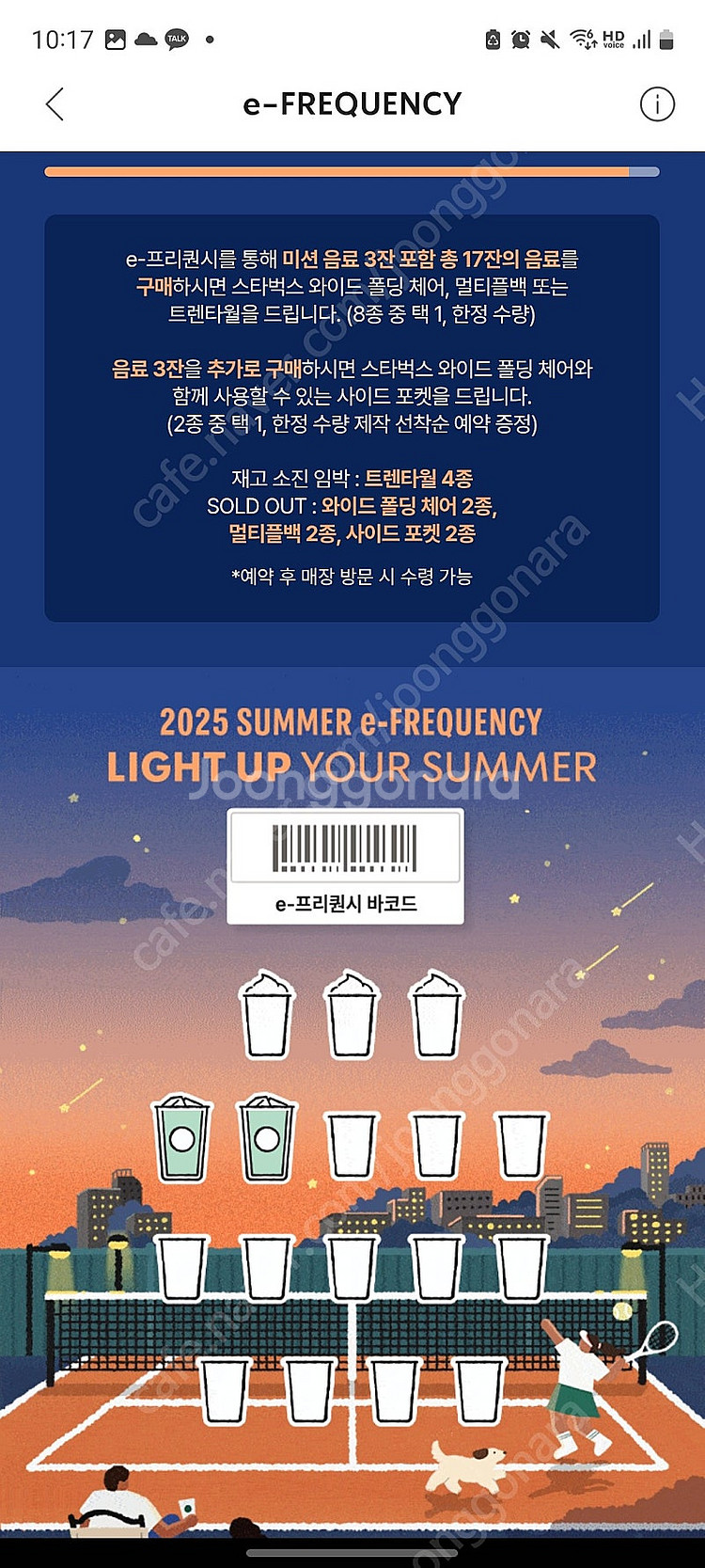 스타벅스 e프리퀀시 2개 천원--0