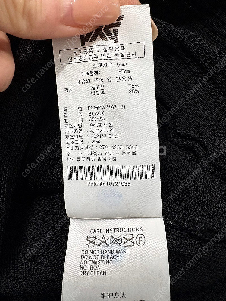 Pxg 여성 상의 xs--6