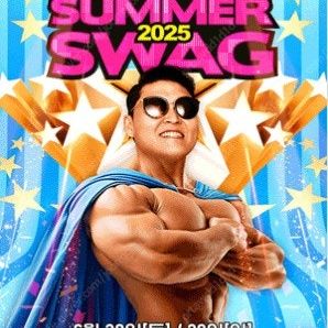 2025 싸이 흠뻑쇼 콘서트 부산,대구 스탠딩 지정석 연석 정가양도.