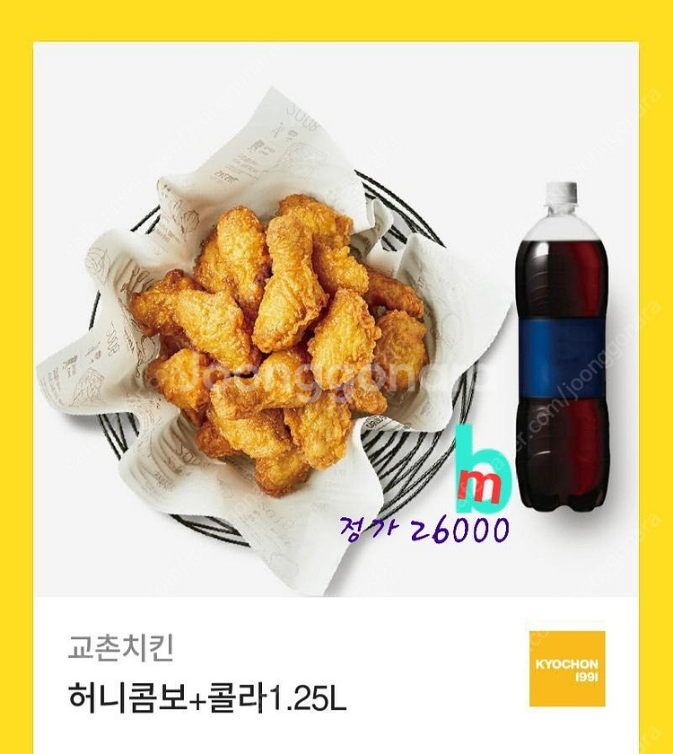 교촌 허니콤보.레드콤보.반반콤보.레허반반순살.오리지날+...--0