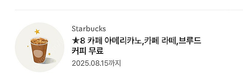 프리퀀시 미션 3장 구해요(별쿠8과 교환)--1